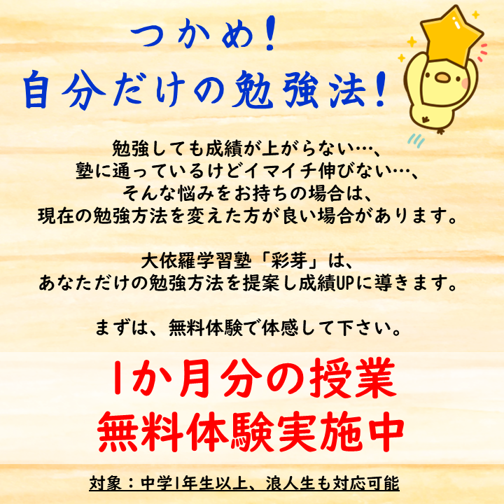 無料体験実施中